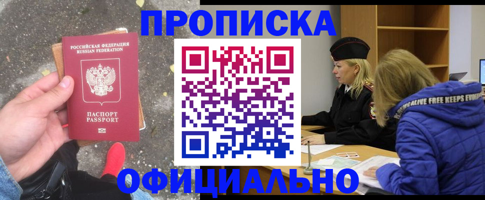 прописка в квартире в Кингисеппе