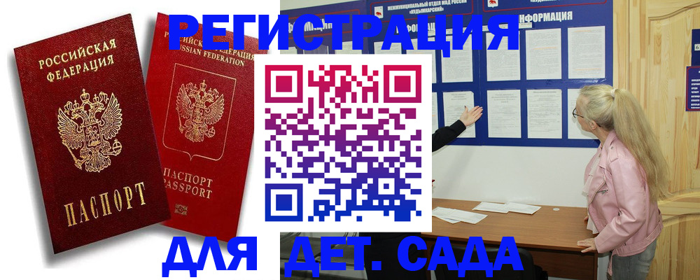 временная регистрация в квартире в Кингисеппе