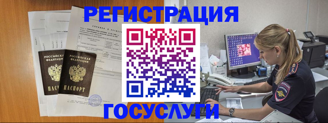 временная прописка в Кингисеппе