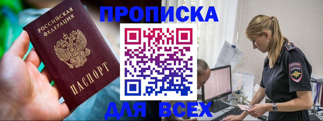 временная регистрация гарантия в Кингисеппе