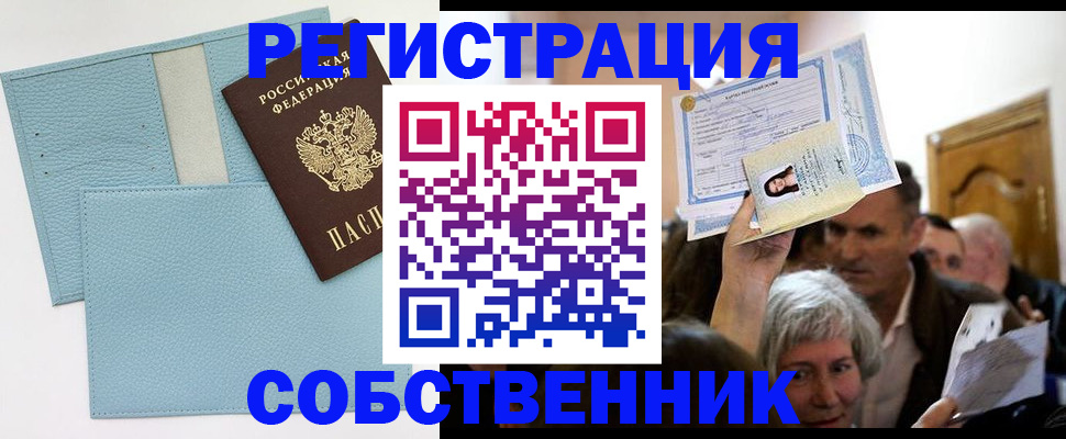 регистрация в Кингисеппе