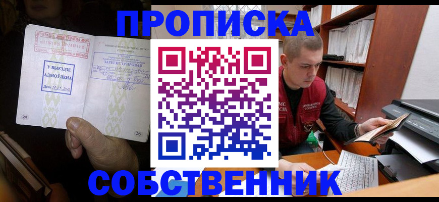 временная регистрация для всех в Кингисеппе