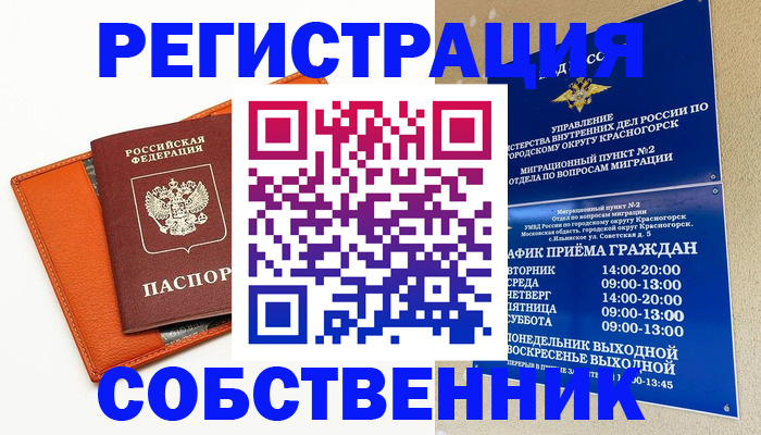 временная регистрация 2025 в Кингисеппе