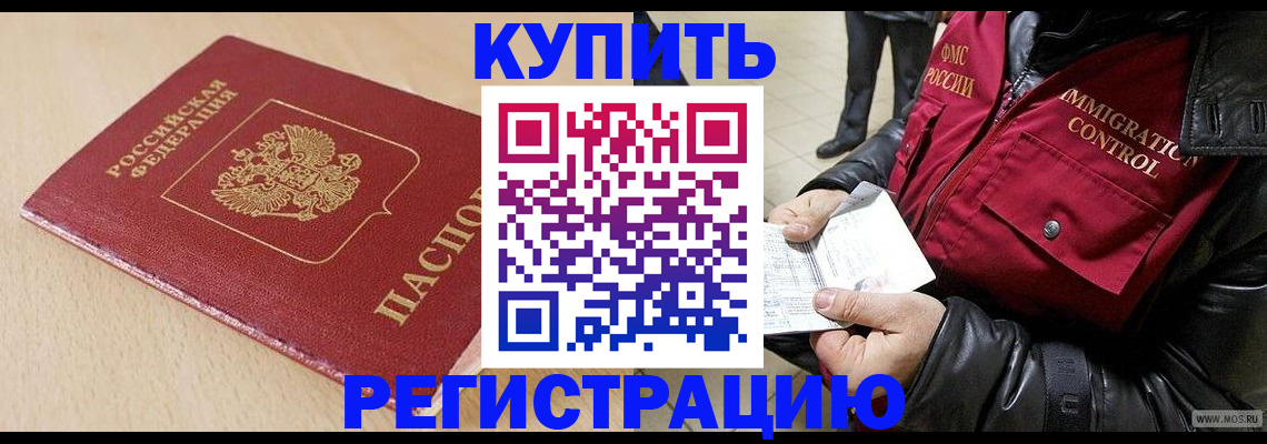 прописка паспорт в Кингисеппе