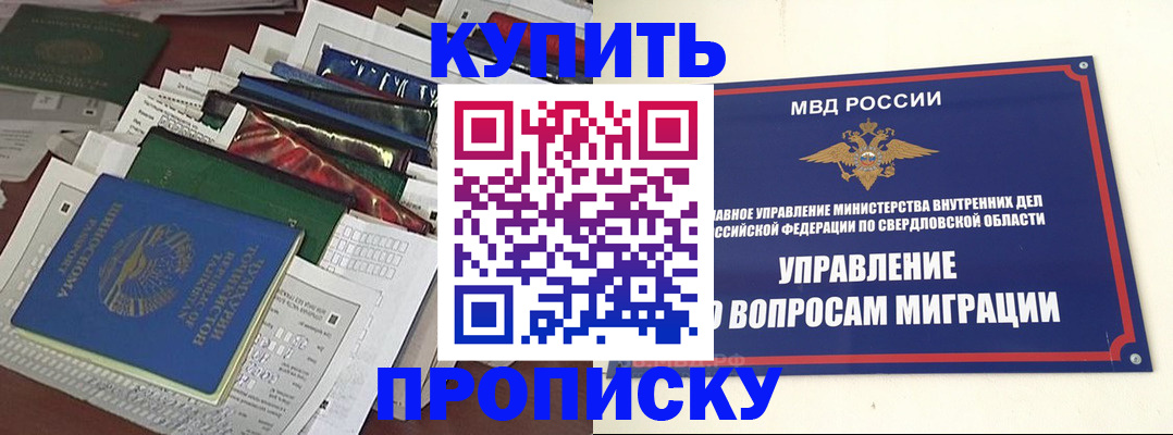 временная регистрация собственник в Кингисеппе